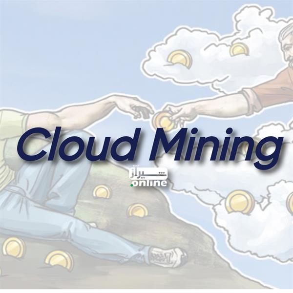 cloud mining